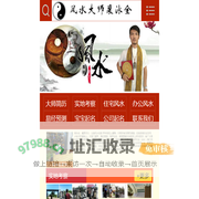 海南风水大师裴泳全-海口风水大师，文昌风水算命大师！海南起名大师！三亚风水大师，三亚算命大师！陵水风水大师，万宁风水大师，海口算命先生，乐东风水大师，儋州风水大师