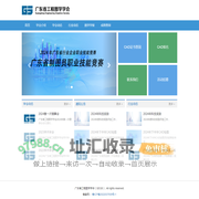 广东省工程图学学会（GEGS）