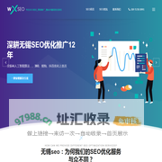 无锡SEO_整站优化排名网络营销推广公司「华企SEO」