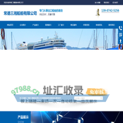 常德三湘船舶有限公司_常德船舶修理|船舶制造|钢构制作