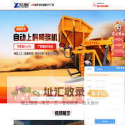 自动上料喷浆机-河南豫工机械有限公司
