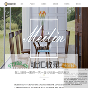 美林仕家现代实木家具