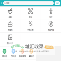 91中医大全，中药，中成药，方剂