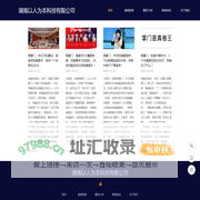湖南以人为本科技有限公司 -格掌门