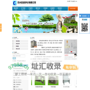 苏州金诚净化有限公司