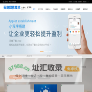 扬州天利网络技术开发有限公司-扬州网站建设 -扬州网站制作-扬州网站优化-微信小程序制作