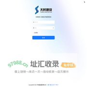 天时建设
