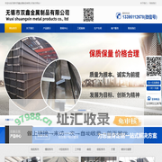 无锡市双鑫金属制品有限公司
