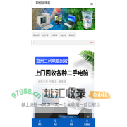 郑州回收二手电脑,回收旧电脑,13939007573郑州上门高价回收办公设备郑州三利电脑回收