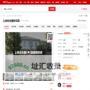 【上海上海合生国际花园小区,二手房,租房】- 上海房天下