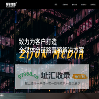 深圳釨骏传媒有限公司