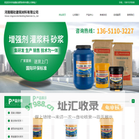 河南精砼建筑材料有限公司