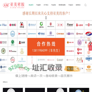 安徽亚美密胺制品有限公司