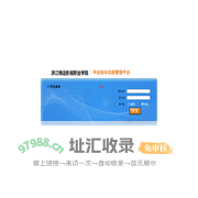 浙江横店影视职业学院---毕业综合实践管理平台