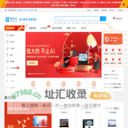 首页 - 租电脑_电脑租赁_免押金租电脑_电脑出租_一站式租电脑平台 -【易点云】