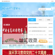 铜仁市卫生健康局