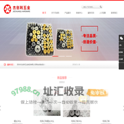 深圳市杰创利五金制品有限公司