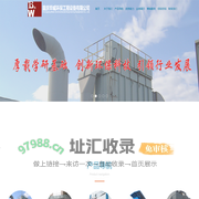 重庆毕威环保工程设备有限公司