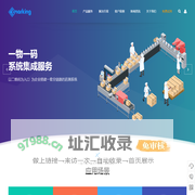 乐思无限-码叮一物一码二维码防伪防窜货产品溯源追溯SAAS系统软件平台研发及系统集成服务商 | 码叮一物一码数字化管理平台