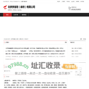 北京京客隆（廊坊）有限公司：销售百货,日用杂品,五金交电