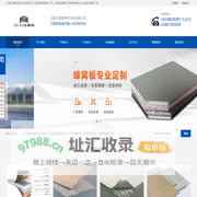 云南艾雅斯建材科技有限公司_昆明铝蜂窝板厂家_云南铝蜂窝板_昆明蜂窝铝板_云南集成墙板厂家