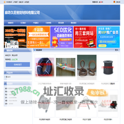 廊坊久旺密封材料有限公司