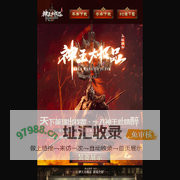 神王大极品