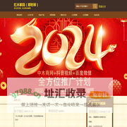 红木家具（郑利琴）_中木商网