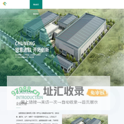 宜昌变压器生产厂家,宜昌配电柜生产厂家,干式变压器,油浸式变压器,箱式变电站-宜昌楚能变压器有限公司