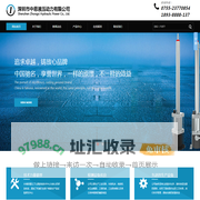 深圳市中思液压动力有限公司