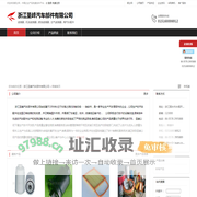 浙江圣峰汽车部件有限公司：滤清器 , 机油滤清器 , 燃油滤清器 , 空气滤清器 , 等汽车配件