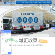 首页 - 郑州申程膜结构工程有限公司