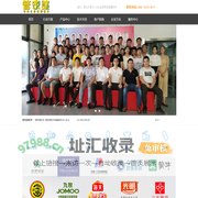 江苏,上海地区管家婆软件网站,服务中心,苏沪管家婆售后-管家婆软件苏沪办