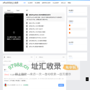 office办公小助手_Office办公技巧_办公教程_办公软件_办公..._Office办公技巧_办公教程_办公软件_办公模板_移动办公