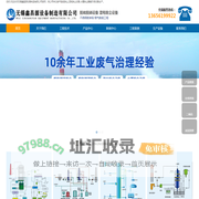 脱硫脱硝设备-湿电除尘设备-烟气脱硫除尘工程-无锡鑫昌源设备制造有限公司