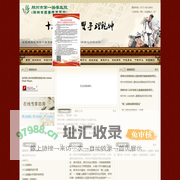 郑州市第一按摩医院