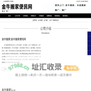 金牛搬家,金牛厂房搬场拉货,金牛搬厂-金牛搬家便民网