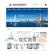 首页-重庆奥之神机械有限公司