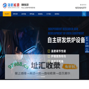 专业烘炉施工公司|烘炉服务|邯郸烘炉-海新烘炉