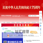 贵州省公共资源交易云