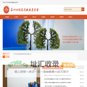 苏州协同医疗健康基金会