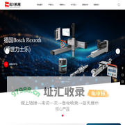 东莞市远川机械有限公司-德国Bosch Rexroth(博世力士乐)中国华南区经销商