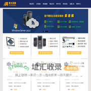 领先的信息平台建设专家 - 安大互联