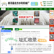 新河县北方水利机械厂|钢闸门,铸铁闸门,闸门,拍门,启闭机,螺杆启闭机,卷扬启闭机,清污机,橡胶止水带