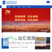 新疆兵团勘测设计院集团股份有限公司官网