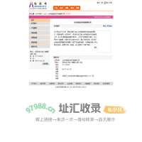 义乌市越宝纺织机械有限公司  纺织网