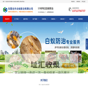 东莞合升白蚁防治中心-预防 灭治 消杀白蚁 除四害 东莞合升白蚁防治有限公司