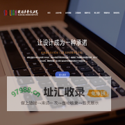 山东欧联创意设计有限公司设计领先、集成总包服务专家,展览馆设计,展馆施工,展厅设计,创意设计,展览展示设计,展览展示公司等展览设计服务