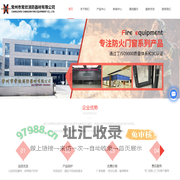 木质防火门厂家-钢制防火门报价-防火卷帘门-常州市常欣消防器材有限公司