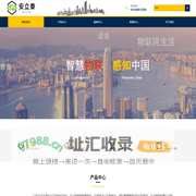北京安立泰信息科技有限公司